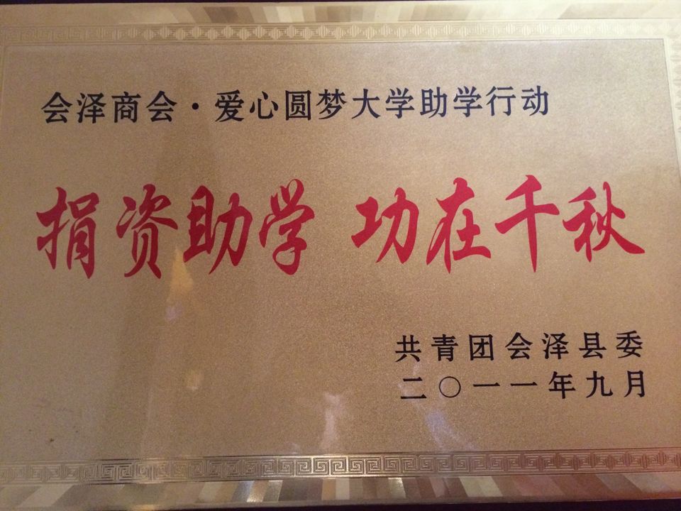 �����̻ᰮ��Բ�δ�ѧ��ѧ�ж�