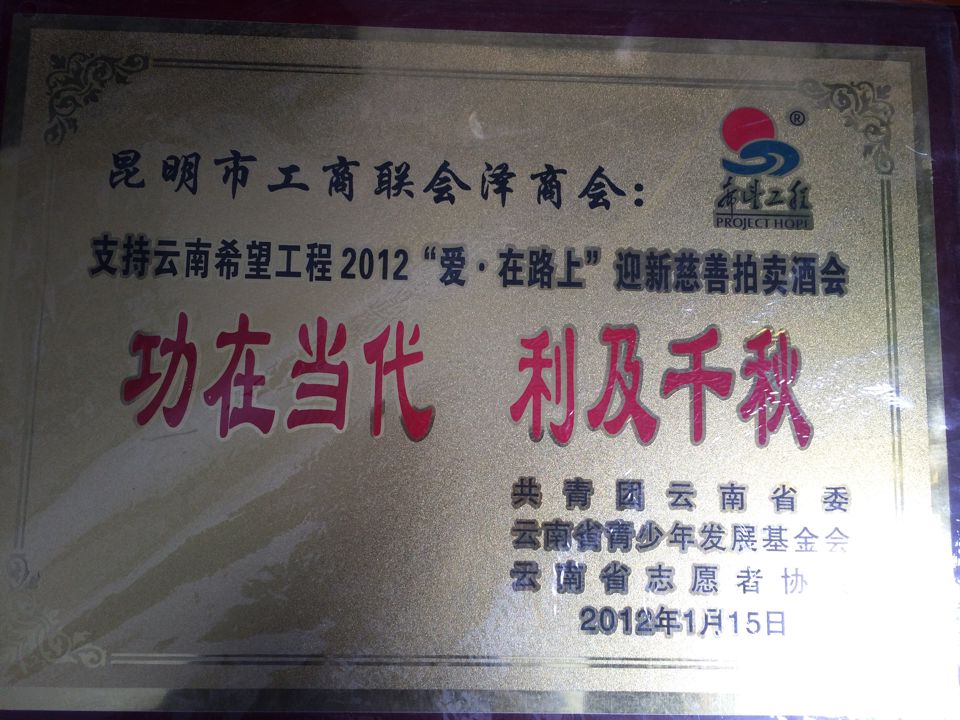 2012����·��ӭ�´��������ƻ�