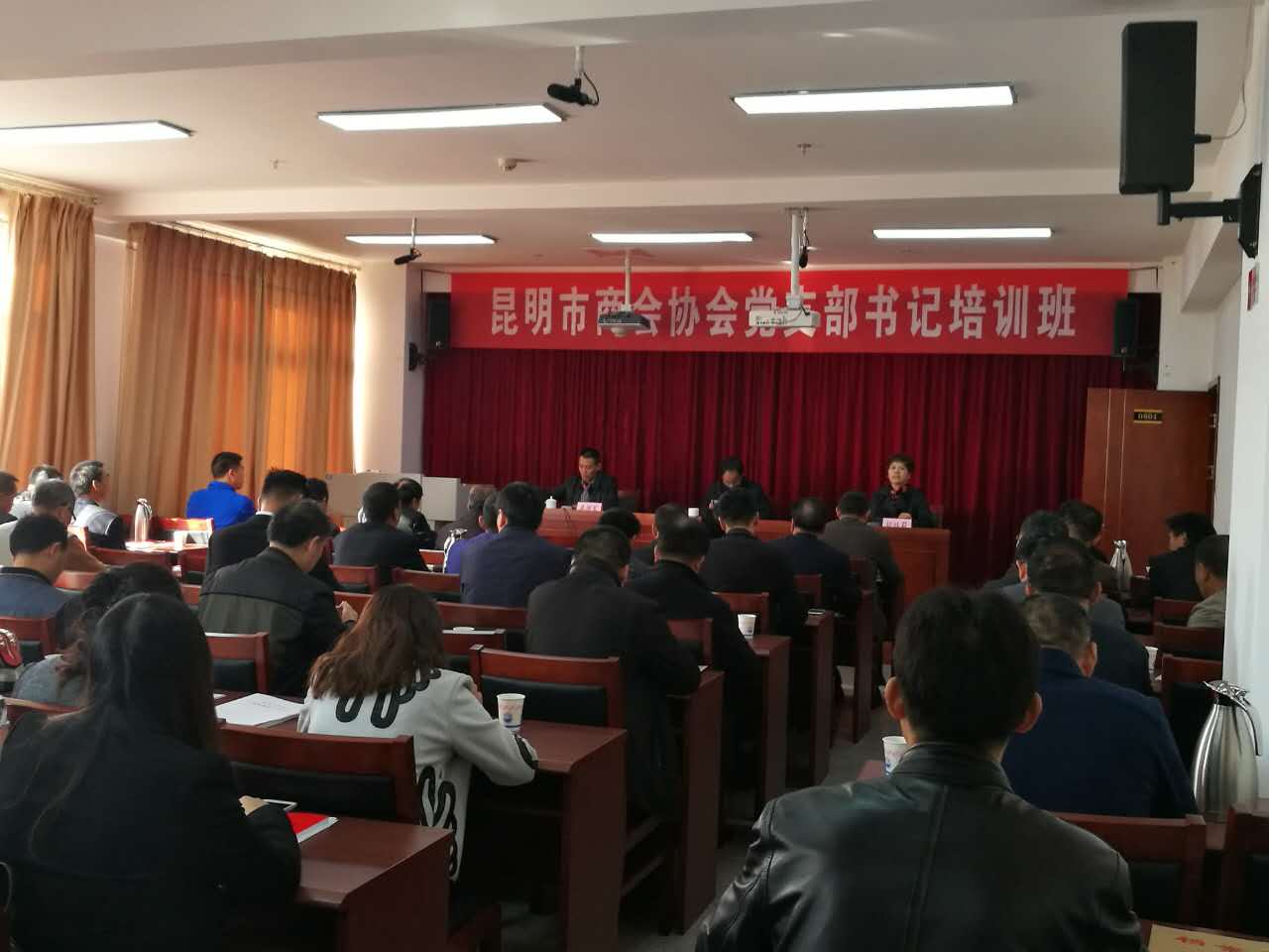 �����л����̻ᵳ֧���μ��������̻�Э�ᵳ֧�������ѵ��