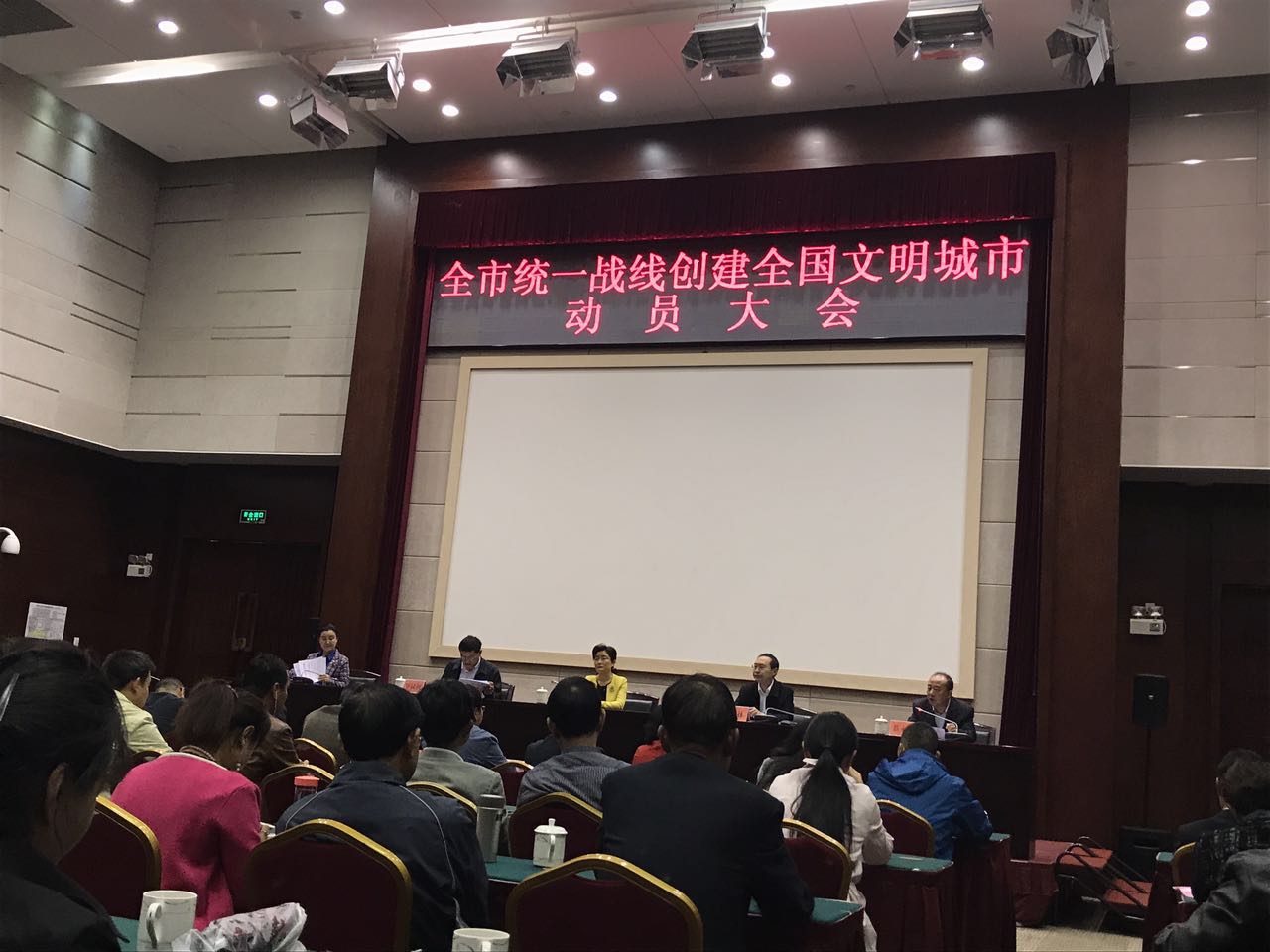 昆明市会泽商会应邀参加全市统一战线创建全国文明城市动员大会