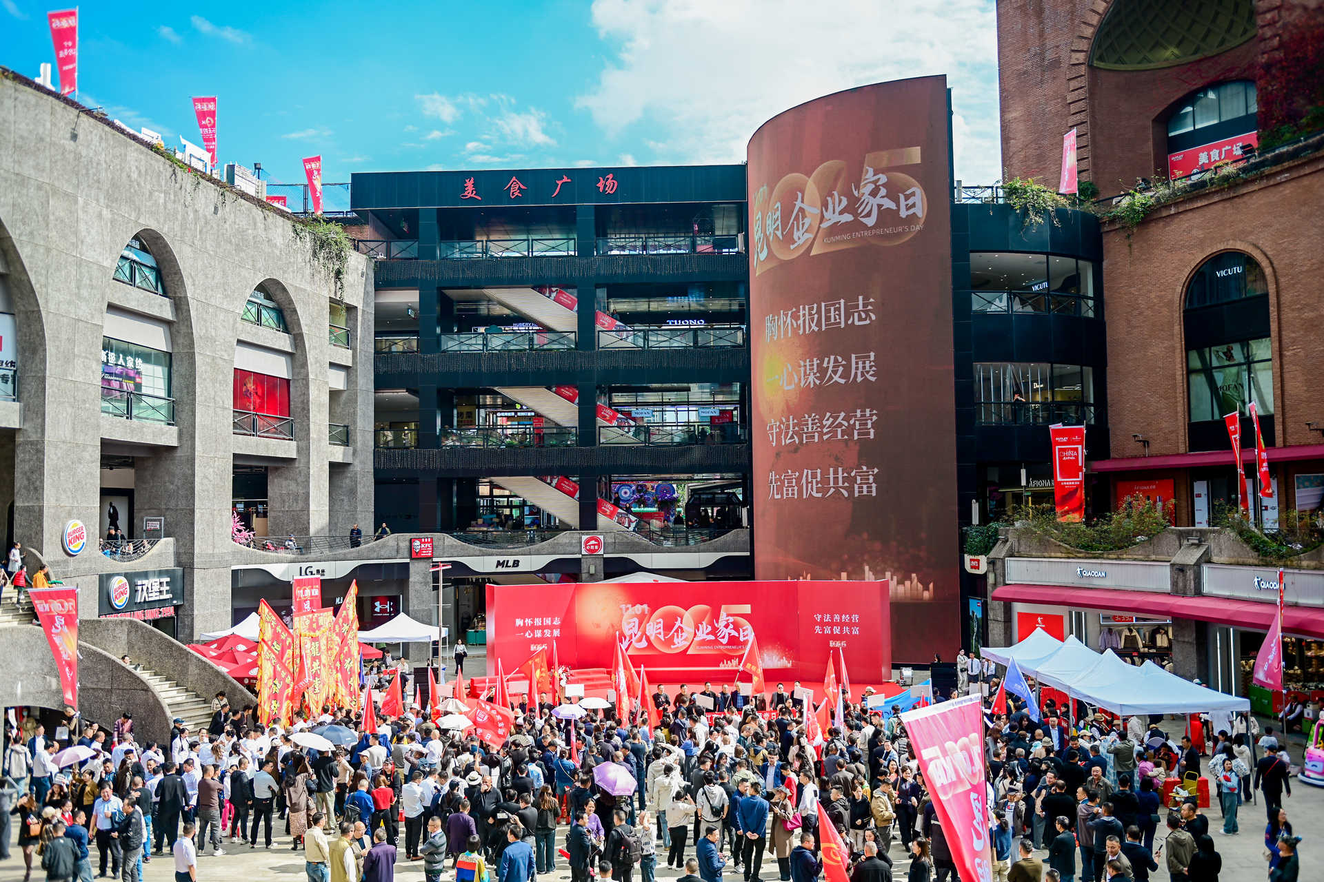 组织会员单位参加昆明企业家日活动