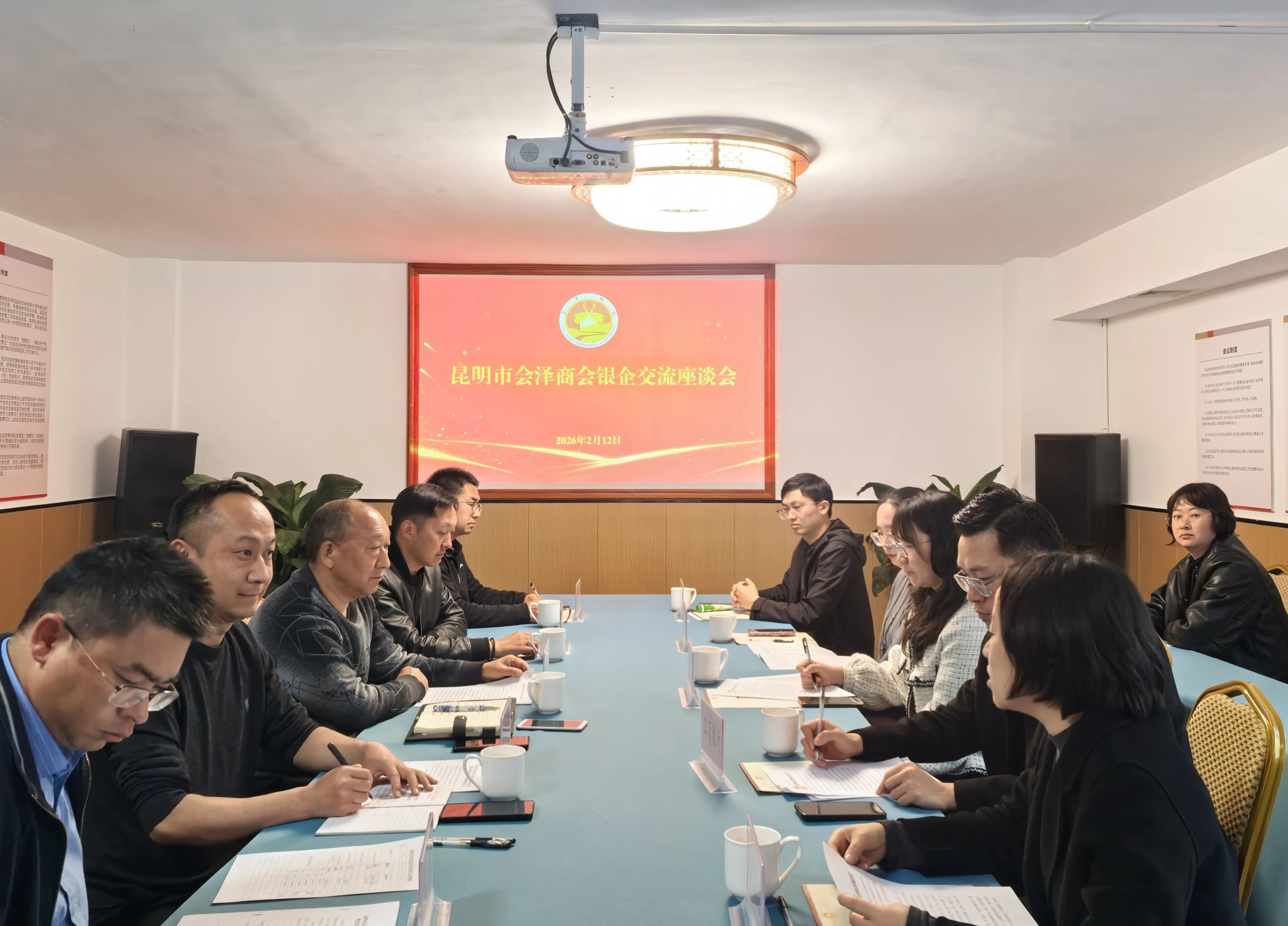 银企发展座谈会在商会会议室召开
