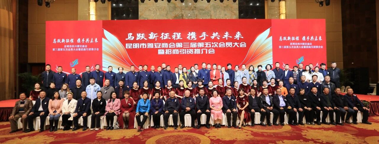 受邀参加友好商会会员大会